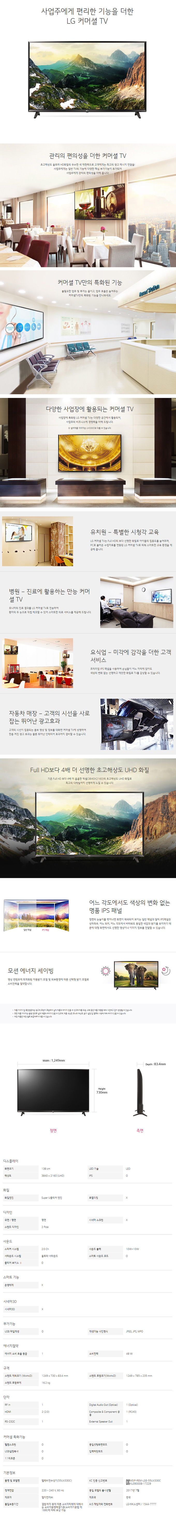 광진케이블 - LG 55인치 UHD TV (55UK861C) 상세보기
