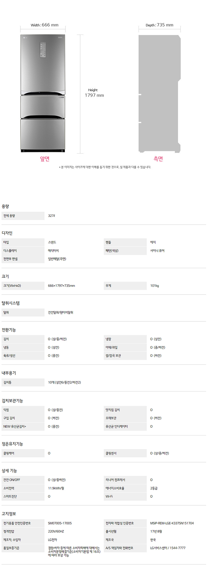 송파케이블 - LG 디오스 김치톡톡 (K337SS13) 상세보기