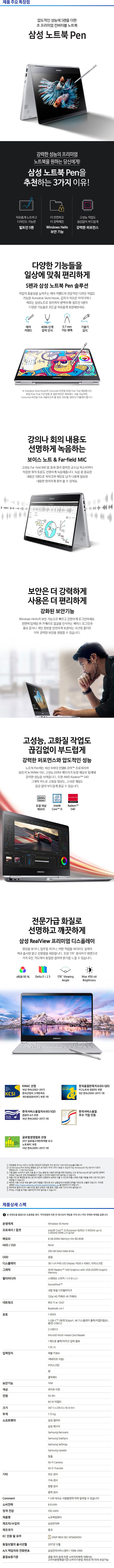 경기케이블 - 삼성 삼성노트북9 pen 15인치 (NT950QAA-X507B) 상세보기