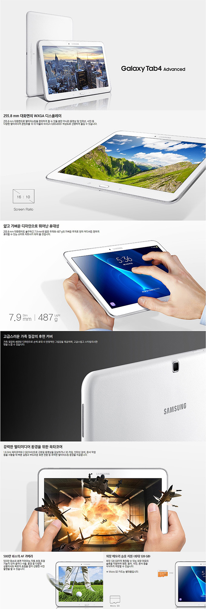 강동케이블 - 삼성 갤럭시탭 어드밴스 wifi (SM-T536NZWBKOO) 상세보기