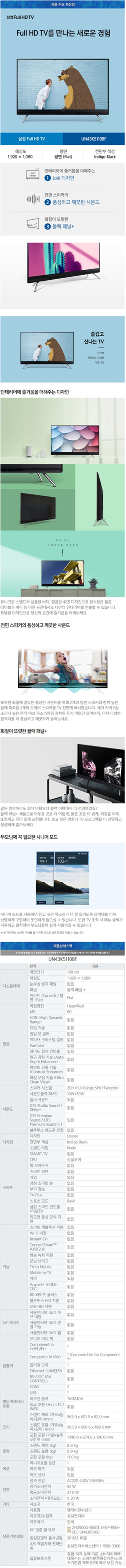 용산케이블 - 삼성 43인치 LED TV (UN43K5110BF) 상세보기